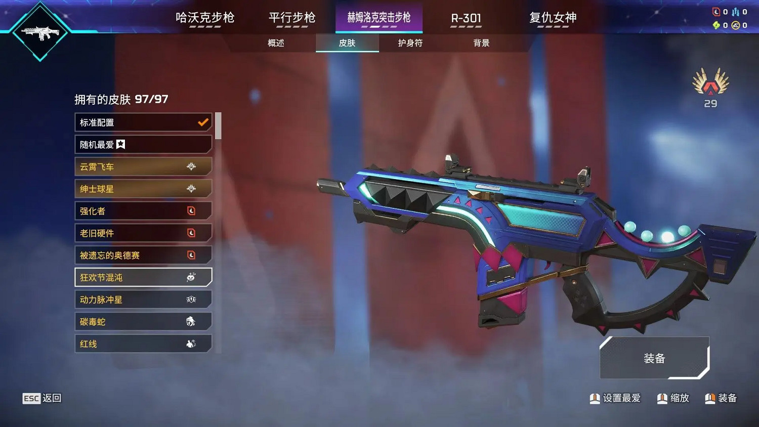 《apex》機器人威望收集活動24箱皮膚一覽