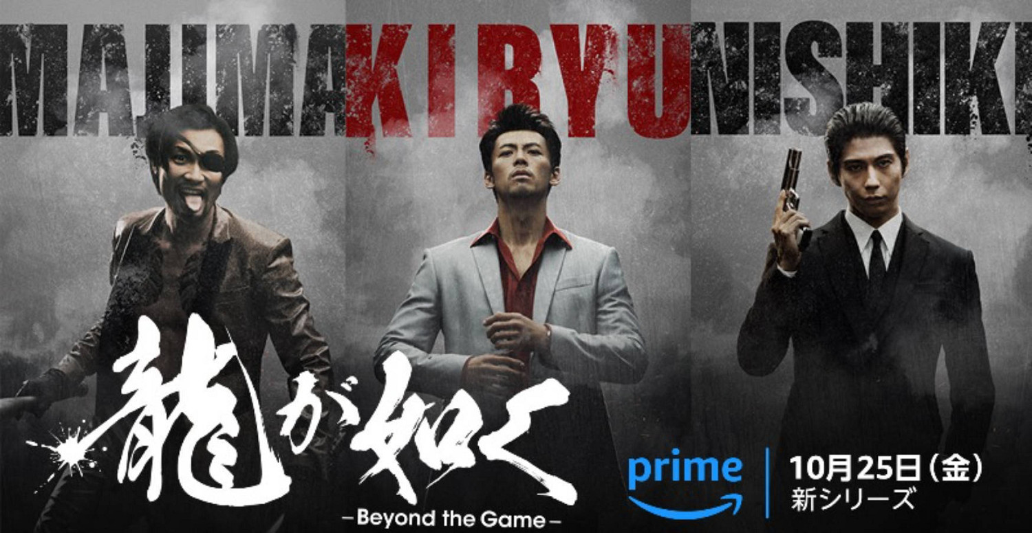 《人中之龍》真人劇集宣傳片及海報 10月25日播出 《人中之龍》真人劇集宣傳片及海報 10月25日播出