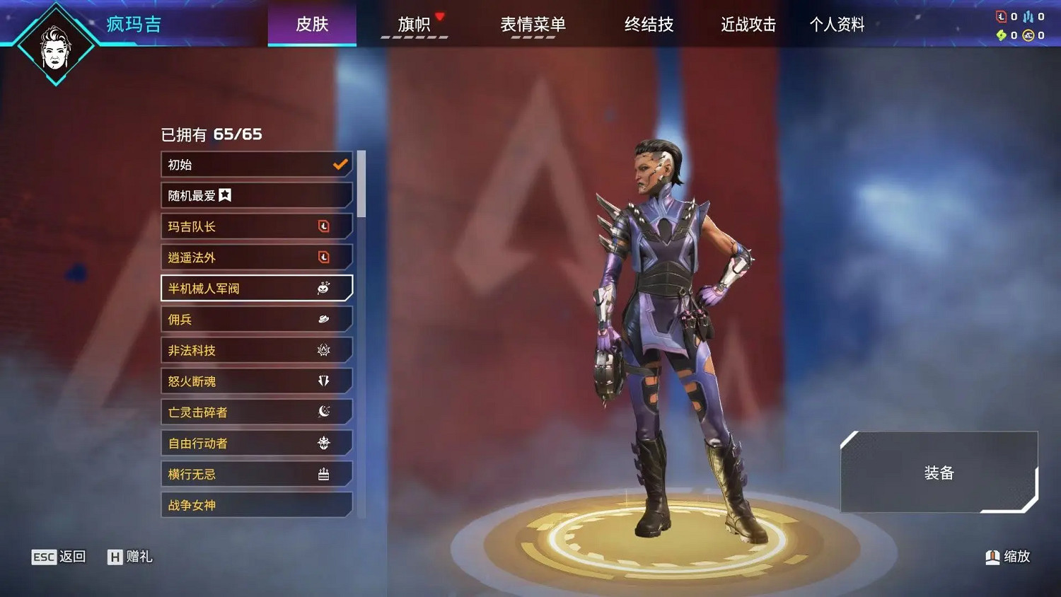 《apex》機器人威望收集活動24箱皮膚一覽