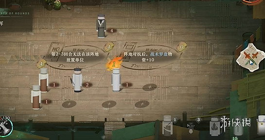 重返未來1999白帆見聞錄3-1司辰通關攻略