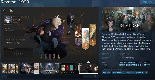 重返未來1999Steam平台上線時間 重返未來1999Steam平台上線時間