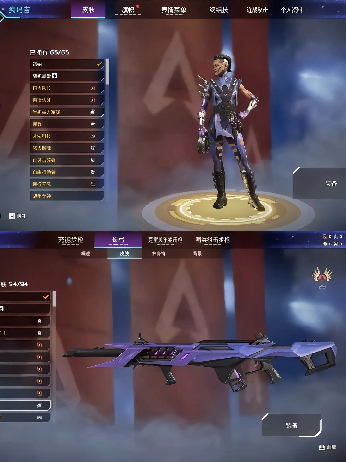 《apex》機器人威望皮收集活動開始時間介紹