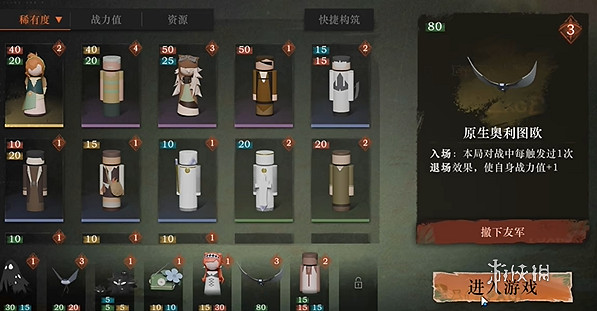 重返未來1999白帆見聞錄2-8正面衝突通關攻略 重返未來1999白帆見聞錄2-8正面衝突通關攻略