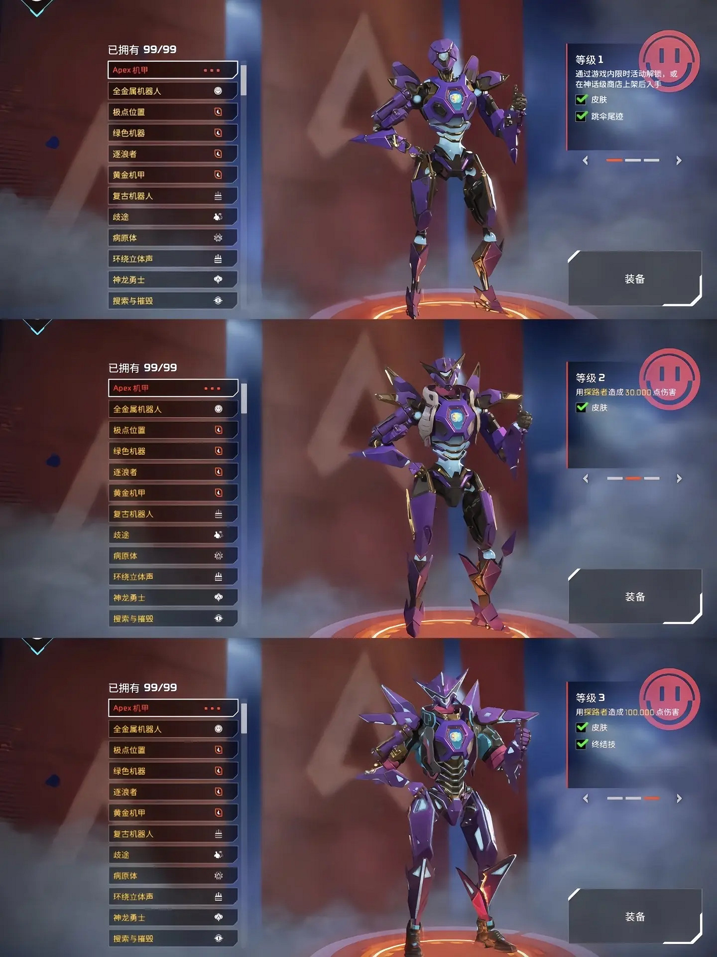 《apex》機器人威望皮收集活動開始時間介紹