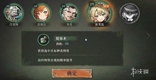 重返未來1999白帆見聞錄2-6護航通關攻略 重返未來1999白帆見聞錄2-6護航通關攻略