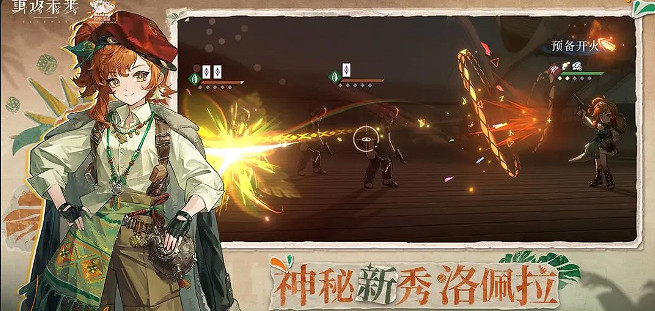 重返未來1999抽卡保底機制