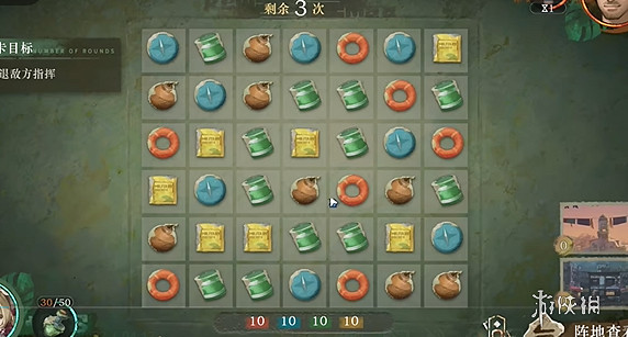 重返未來1999白帆見聞錄2-6護航通關攻略 重返未來1999白帆見聞錄2-6護航通關攻略