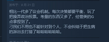 《冰汽時代2》現已正式發售!Steam為“特別好評”! 《冰汽時代2》現已正式發售!Steam為“特別好評”!