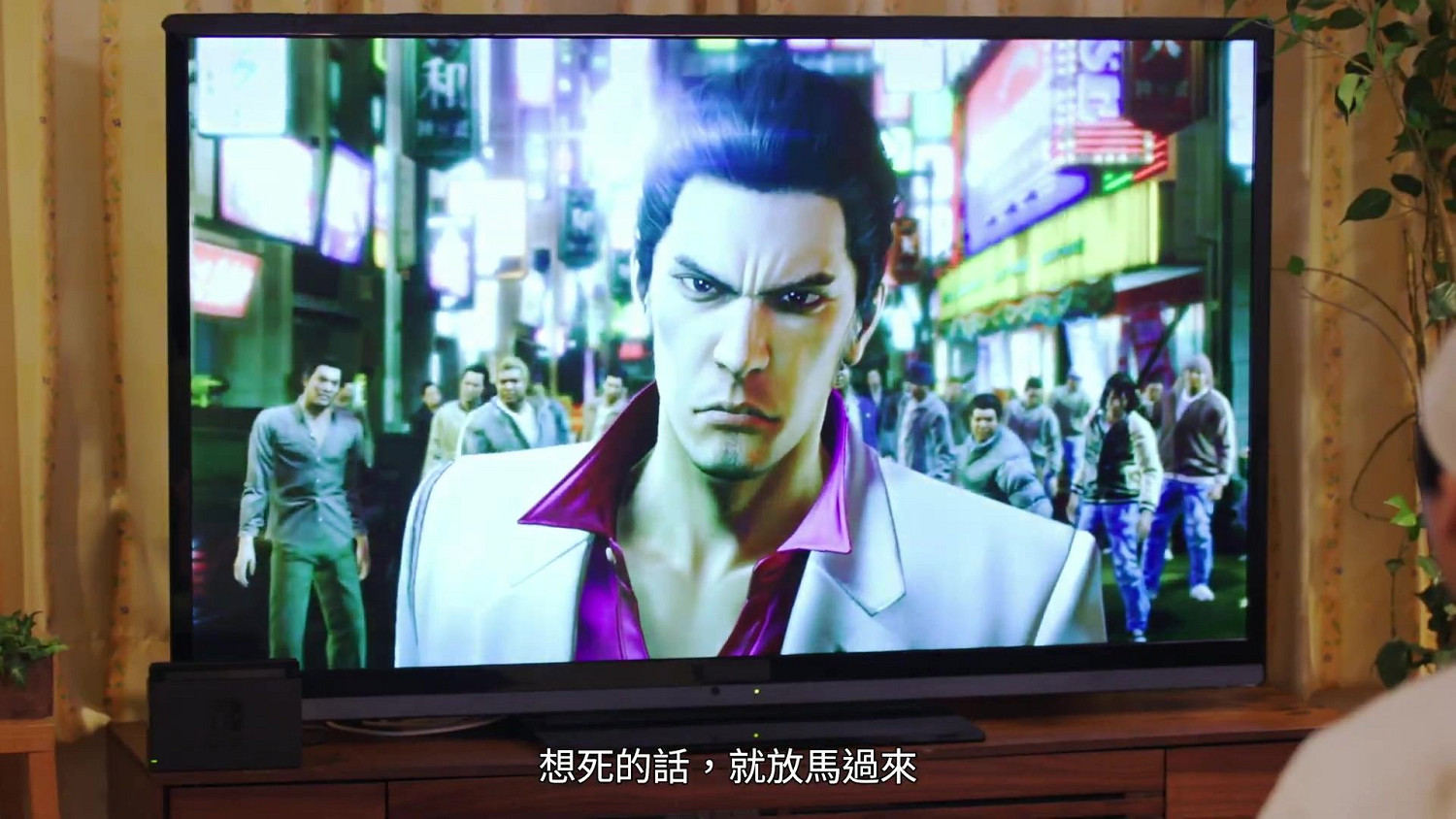 Switch版《人中之龍：極》新宣傳片 可親子同樂的人中之龍！