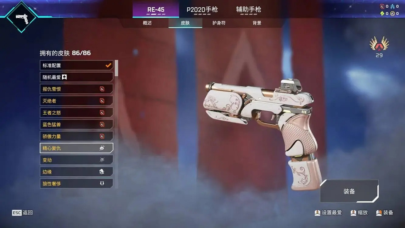 《apex》機器人威望收集活動24箱皮膚一覽