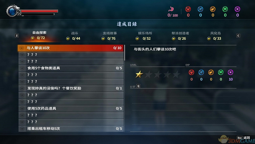 3DM製作《人中之龍：極2》漢化下載 打架泡妞樣樣行