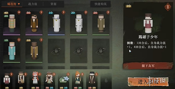 重返未來1999白帆見聞錄2-3棋局通關攻略 重返未來1999白帆見聞錄2-3棋局通關攻略