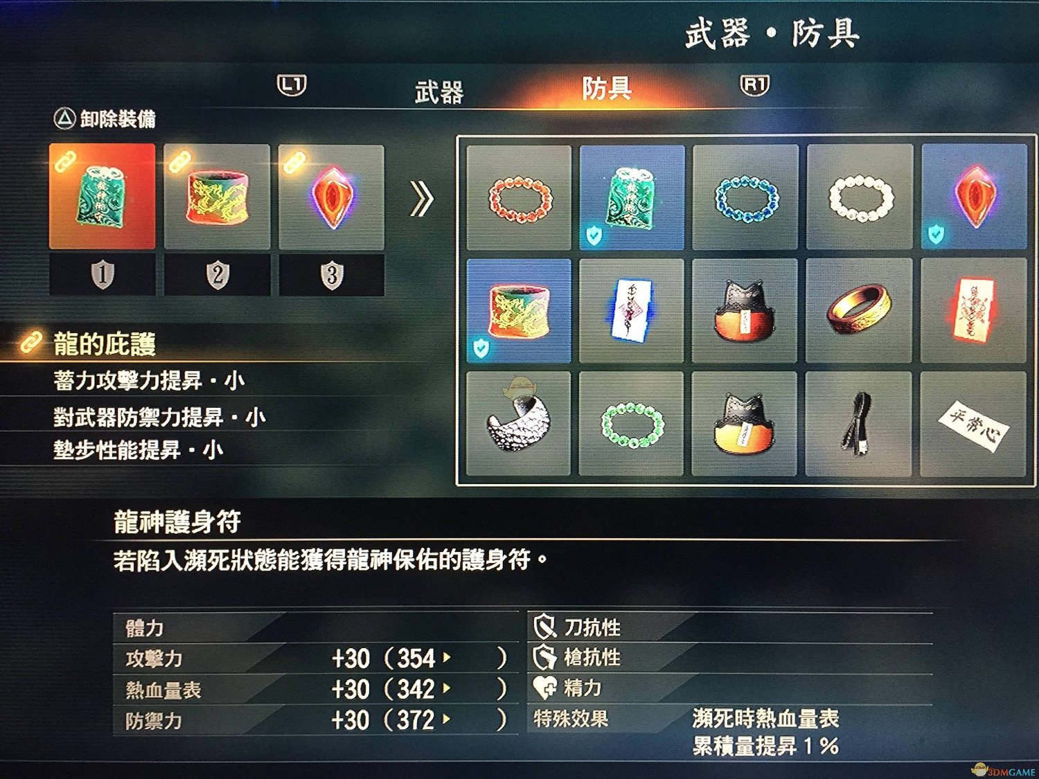 《人中之龍:極2》保鑣任務重要獎勵介紹 《人中之龍:極2》保鑣任務重要獎勵介紹