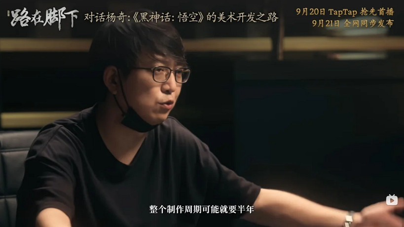 《黑神話悟空》紀錄片播放時間 《黑神話悟空》紀錄片播放時間