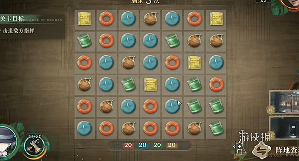 重返未來1999白帆見聞錄3-1司辰通關攻略