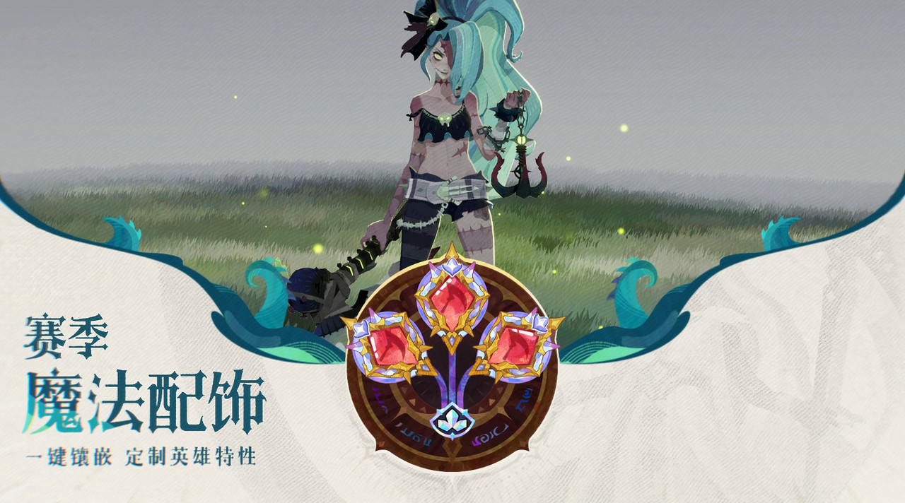 霧港驚魂夜:《劍與遠征:啟程》新賽季開啟 霧港驚魂夜:《劍與遠征:啟程》新賽季開啟