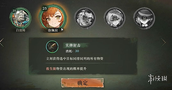 重返未來1999白帆見聞錄1-7逃離芝諾通關攻略