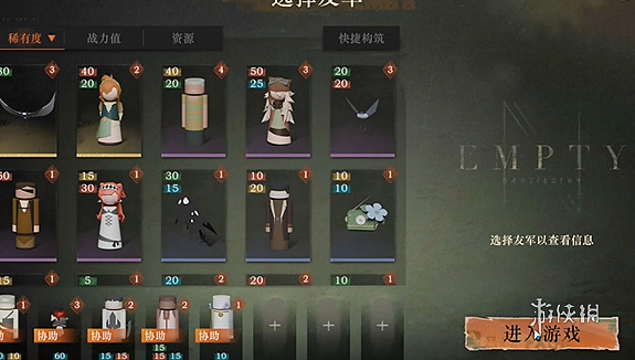 重返未來1999白帆見聞錄3-1司辰通關攻略