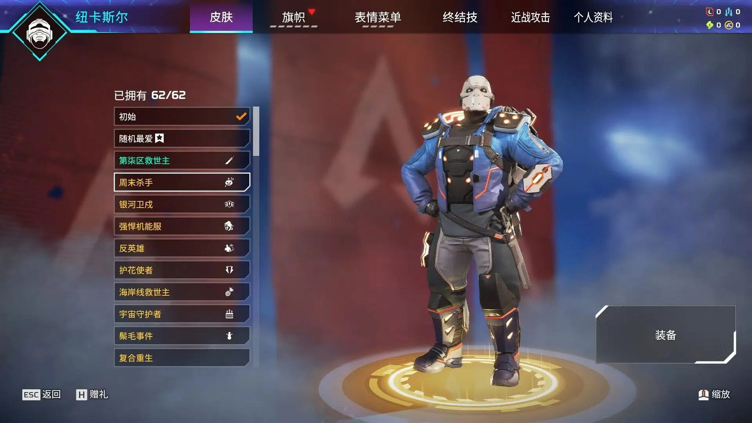 《apex》機器人威望收集活動24箱皮膚一覽