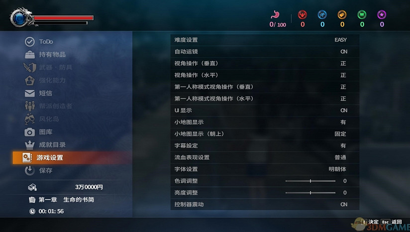 3DM製作《人中之龍：極2》漢化下載 打架泡妞樣樣行