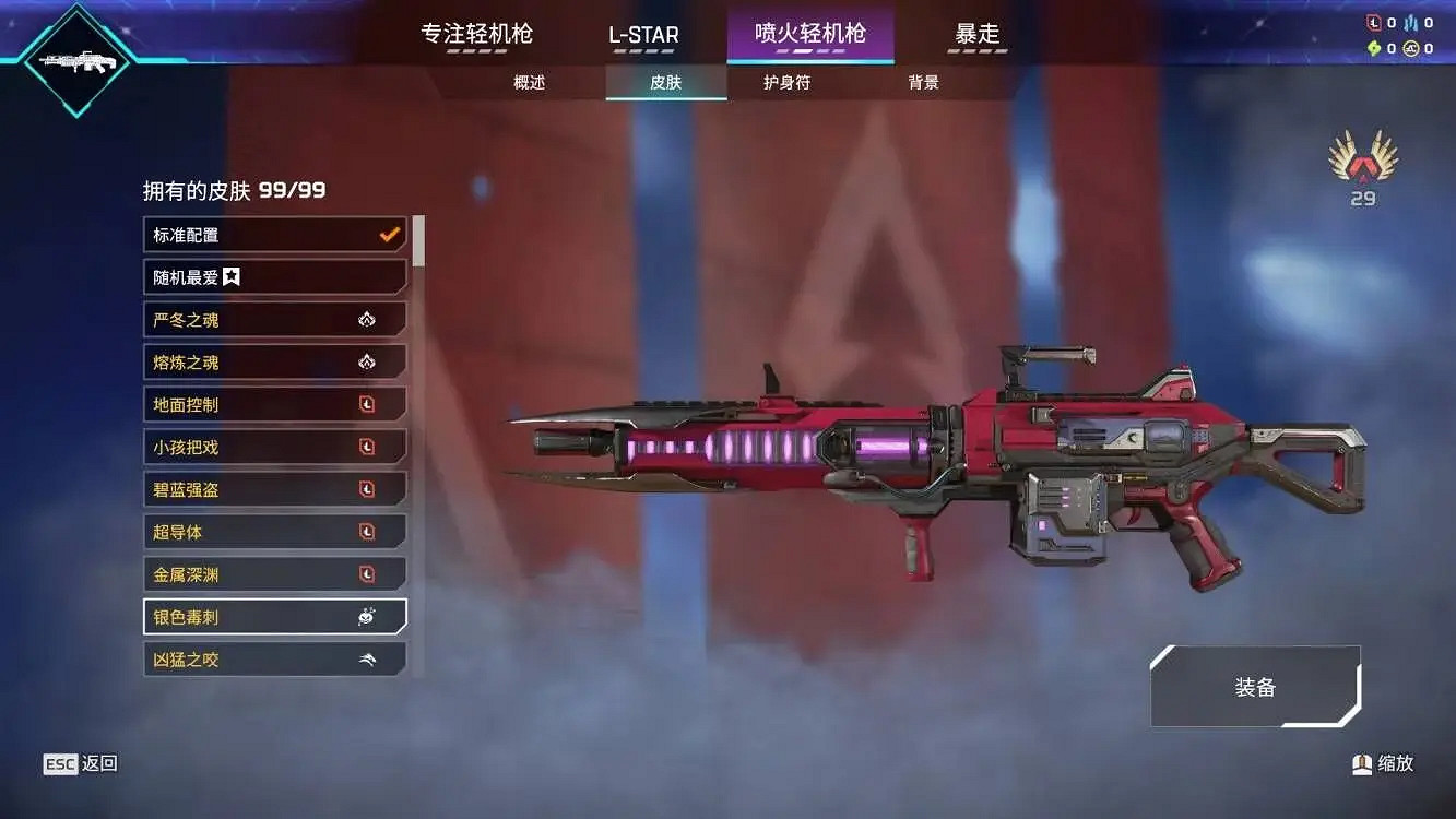 《apex》機器人威望收集活動24箱皮膚一覽