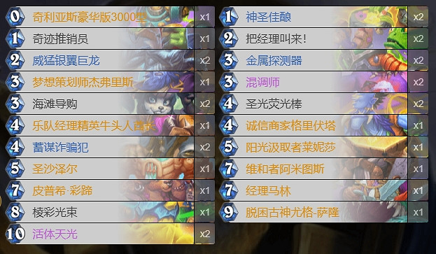 爐石戰記彩蹄騎卡組構築 爐石戰記彩蹄騎卡組構築