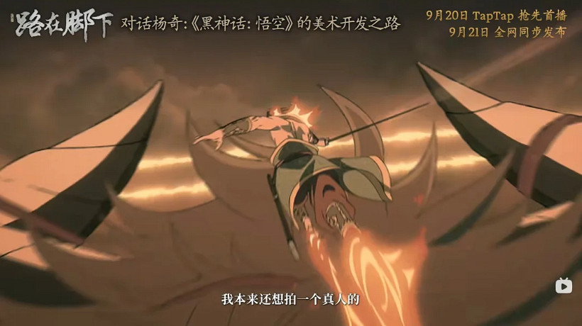 《黑神話悟空》紀錄片播放時間 《黑神話悟空》紀錄片播放時間