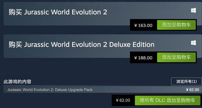 《侏羅紀世界進化2》版本推薦 《侏羅紀世界進化2》版本推薦