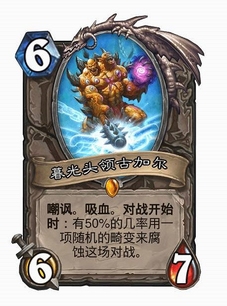 爐石戰記畸變是什麽意思