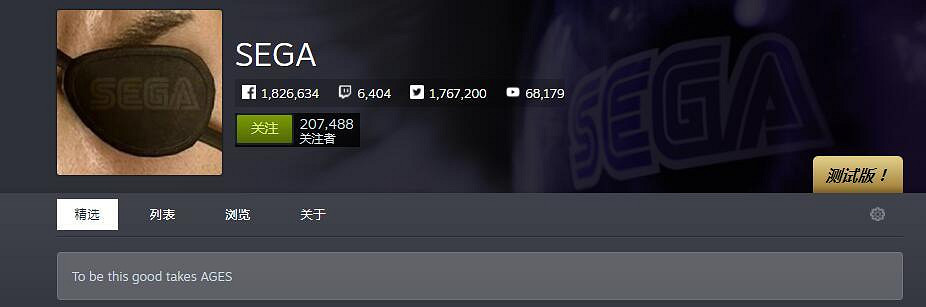 《人中之龍:極2》將來有可能登陸Steam 世嘉社區頭像變成眼罩 《人中之龍:極2》將來有可能登陸Steam 世嘉社區頭像變成眼罩