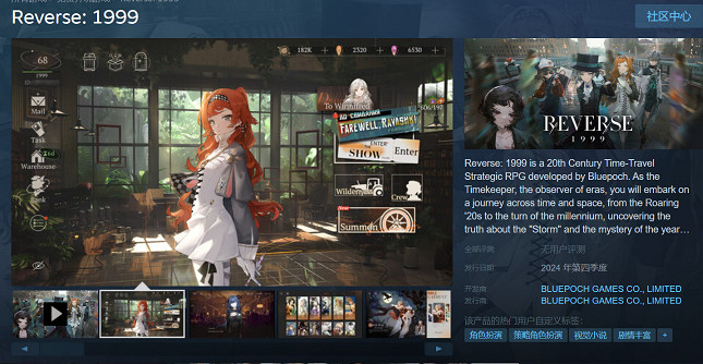 重返未來1999Steam英文名稱介紹 重返未來1999Steam英文名稱介紹