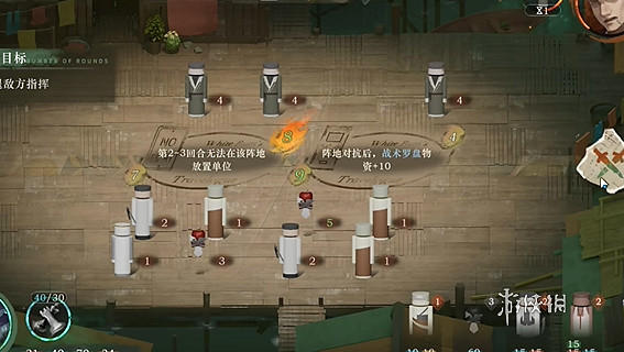 重返未來1999白帆見聞錄3-1司辰通關攻略