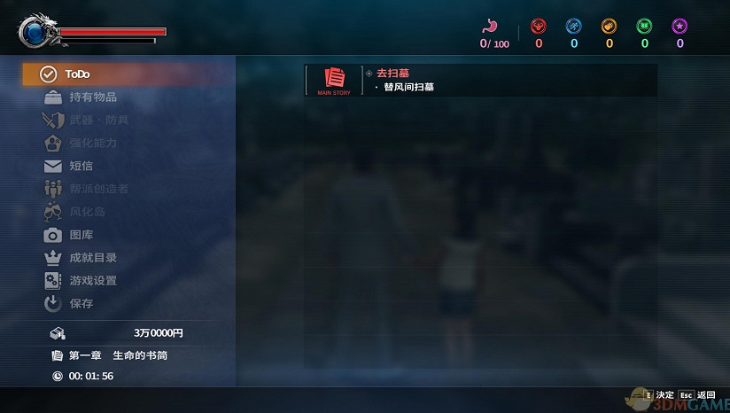 3DM製作《人中之龍：極2》漢化下載 打架泡妞樣樣行