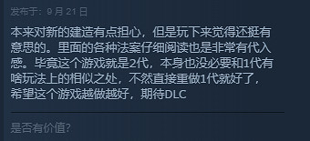 《冰汽時代2》現已正式發售!Steam為“特別好評”! 《冰汽時代2》現已正式發售!Steam為“特別好評”!