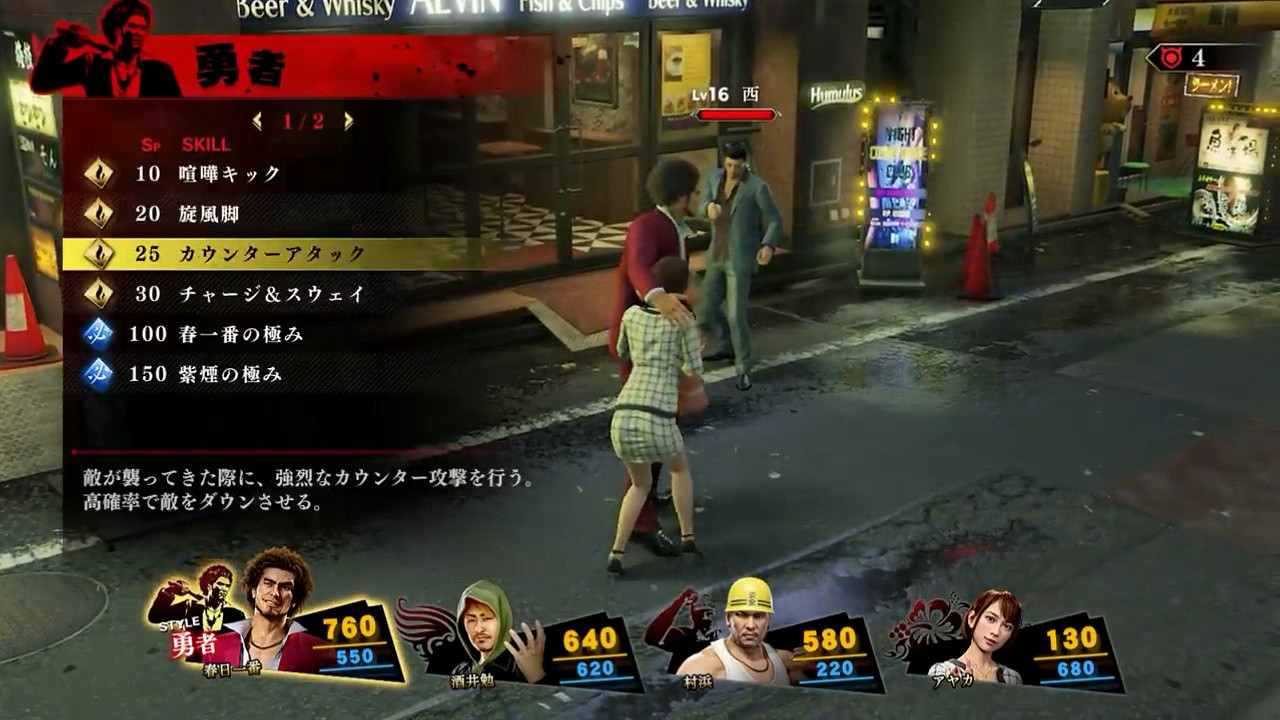 《人中之龍》愚人節完整展示 “真的”改回回合制JRPG了 《人中之龍》愚人節完整展示 “真的”改回回合制JRPG了