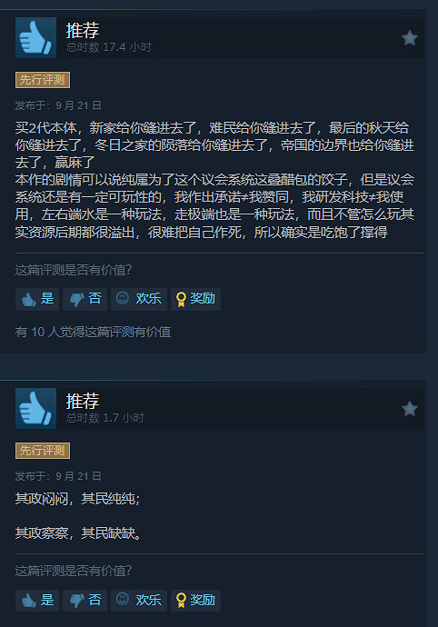 《冰汽時代2》現已正式發售!Steam為“特別好評”! 《冰汽時代2》現已正式發售!Steam為“特別好評”!