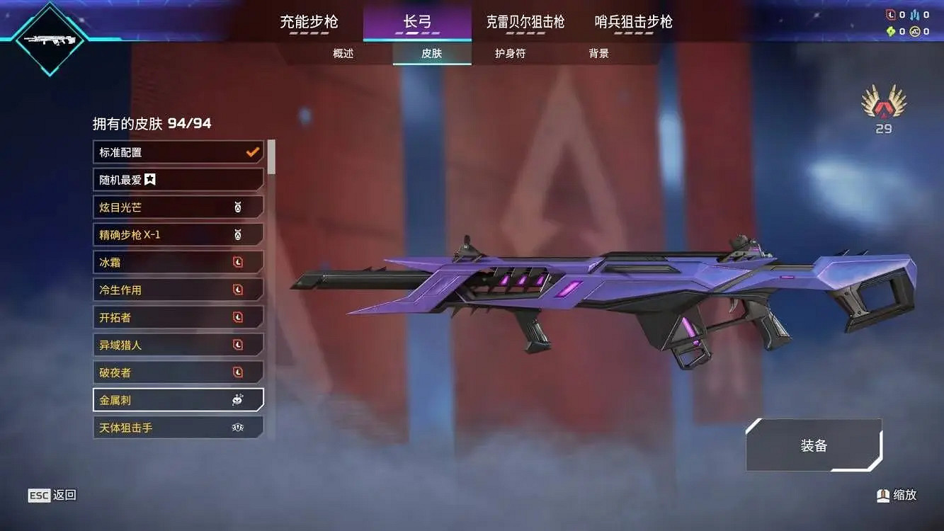 《apex》機器人威望收集活動24箱皮膚一覽