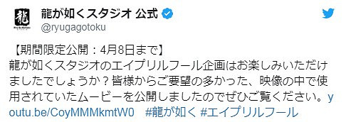 《人中之龍》愚人節完整展示 “真的”改回回合制JRPG了 《人中之龍》愚人節完整展示 “真的”改回回合制JRPG了