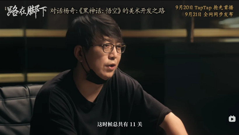 《黑神話悟空》紀錄片播放時間 《黑神話悟空》紀錄片播放時間