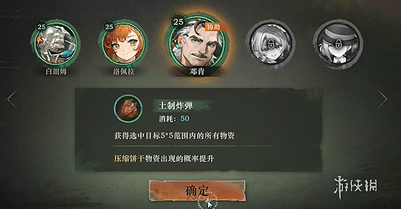 重返未來1999白帆見聞錄2-4大掃除通關攻略