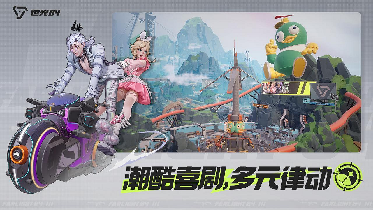 捉寵打槍吃雞玩法2.0,《遠光84》開啟PC先行測試 捉寵打槍吃雞玩法2.0,《遠光84》開啟PC先行測試