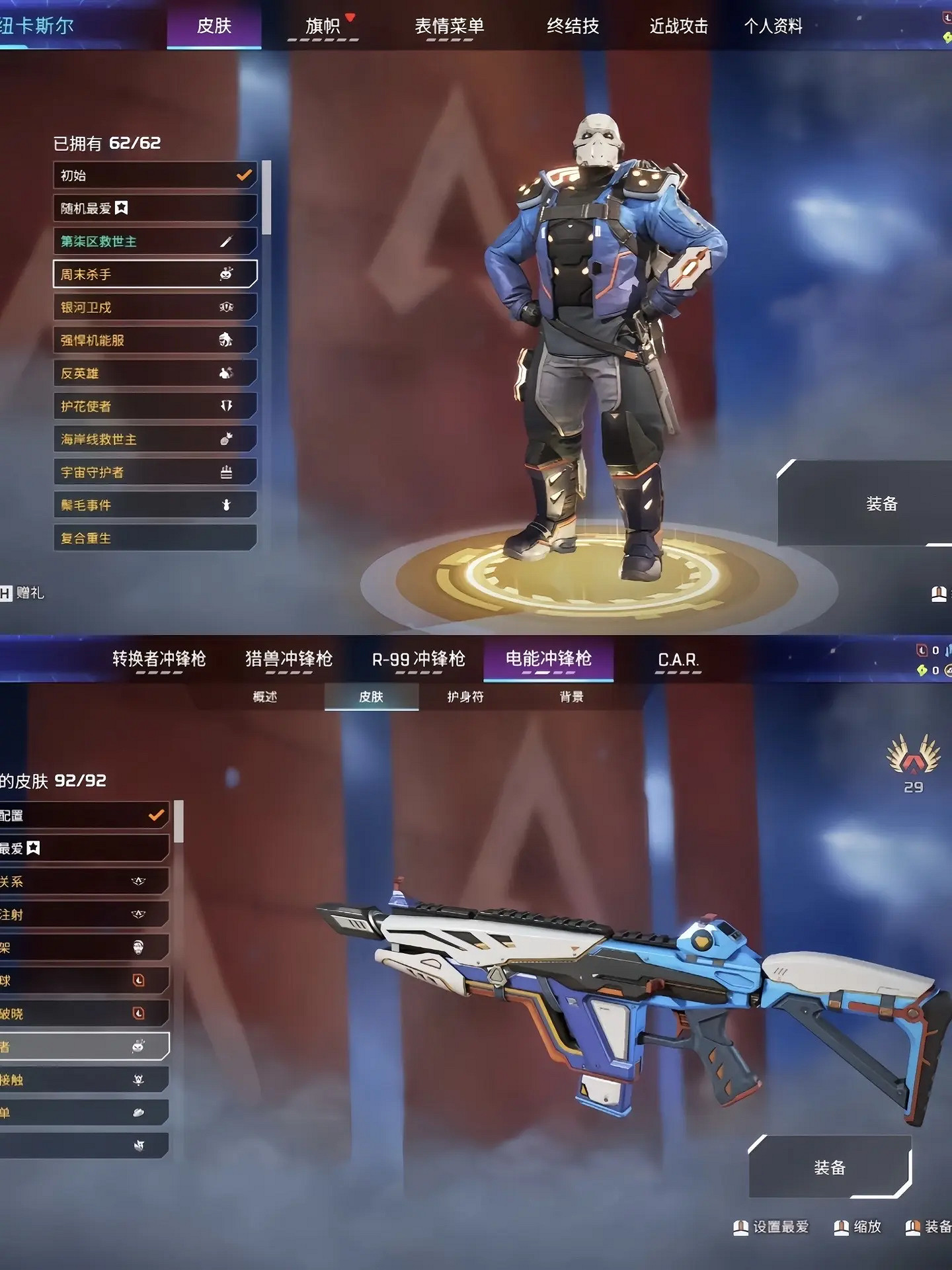 《apex》機器人威望皮收集活動開始時間介紹