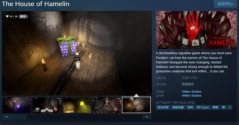 策略遊戲新作《The House of Hamelin》上架Steam! 策略遊戲新作《The House of Hamelin》上架Steam!