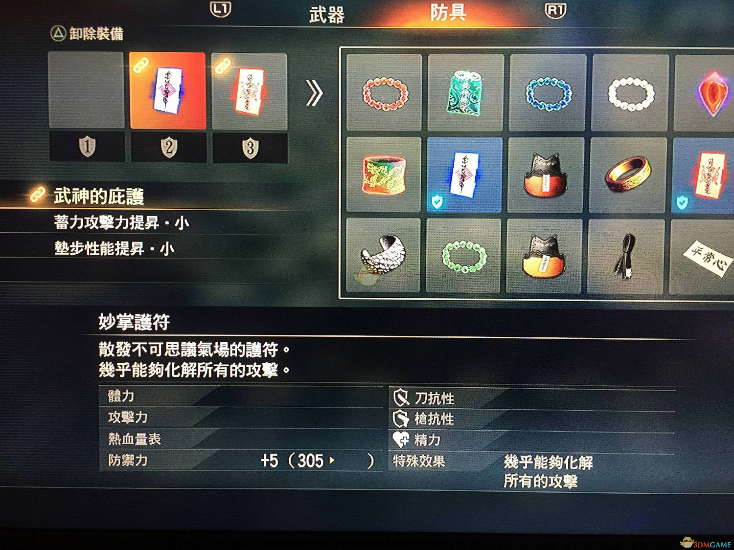 《人中之龍:極2》保鑣任務重要獎勵介紹 《人中之龍:極2》保鑣任務重要獎勵介紹