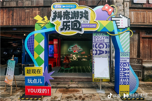 為愛專注,創益有方|抖音遊戲為好內容護航,助力創作者長線成長 為愛專注,創益有方|抖音遊戲為好內容護航,助力創作者長線成長