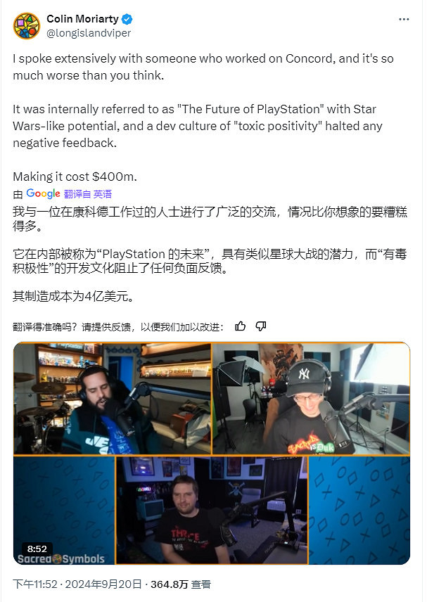 索尼在開發比《星鳴特攻》還燒錢的遊戲 索尼在開發比《星鳴特攻》還燒錢的遊戲