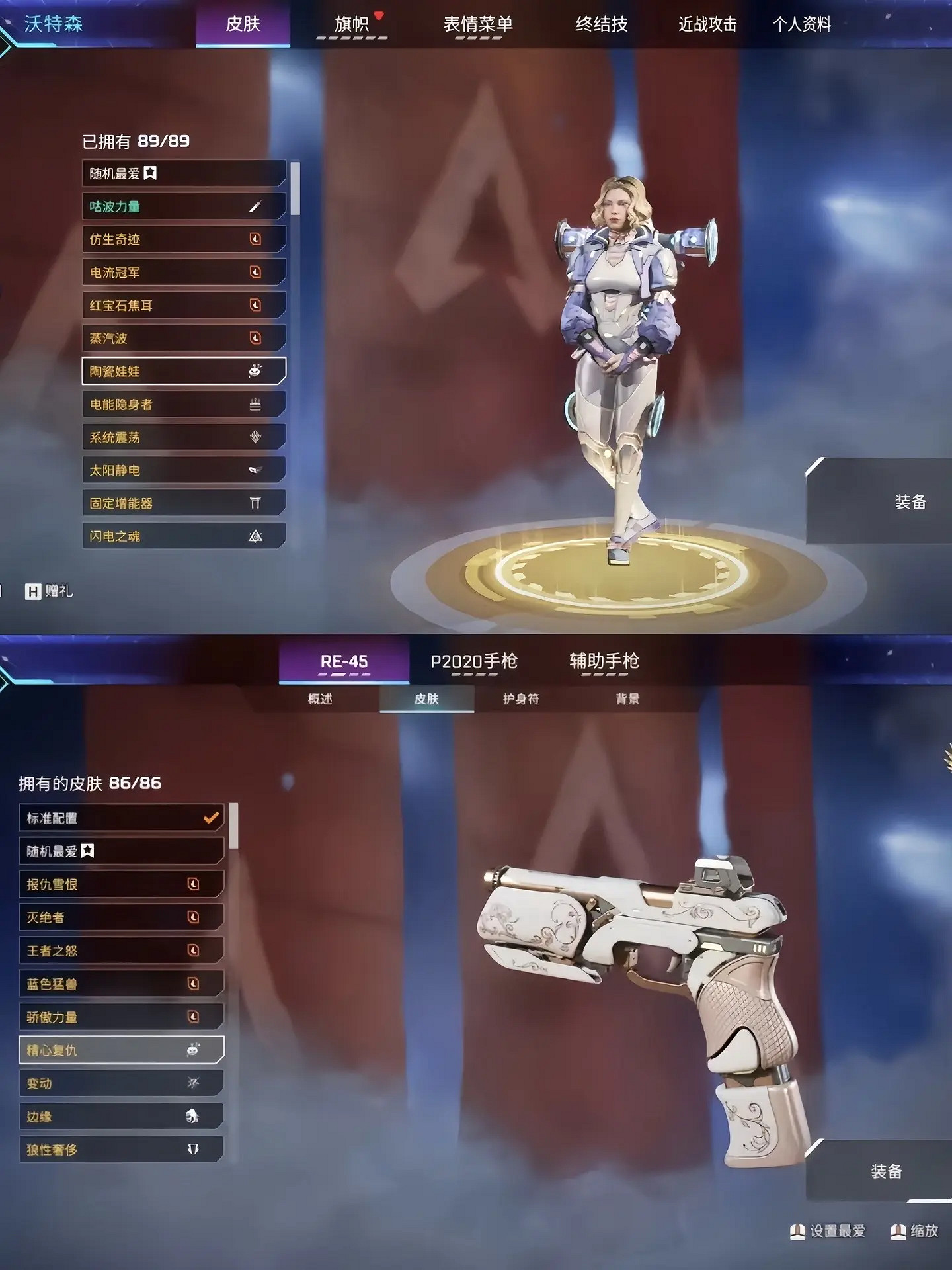 《apex》機器人威望全收集價格介紹