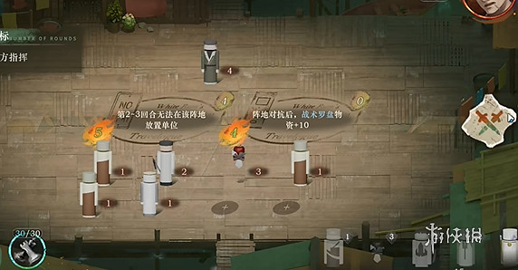 重返未來1999白帆見聞錄3-1司辰通關攻略