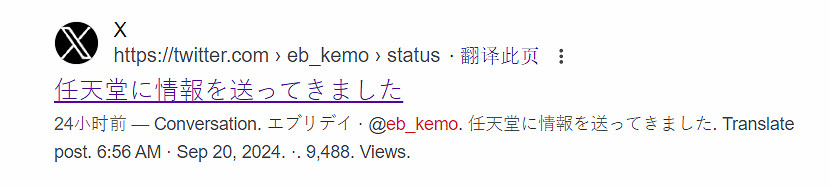 《帕魯》畫師倒戈任天堂:被PUA、向任天堂遞交相關檔案 《帕魯》畫師倒戈任天堂:被PUA、向任天堂遞交相關檔案