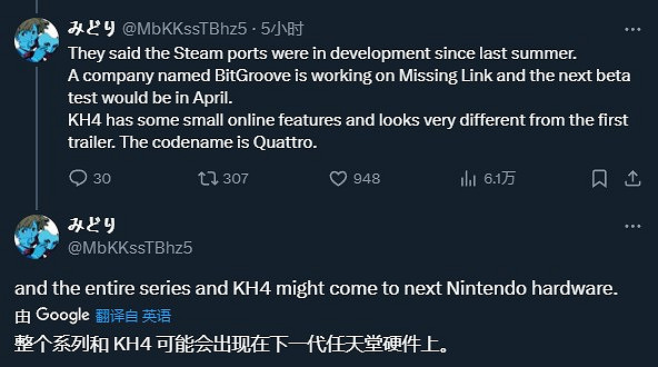 傳《王國之心4》將登陸任天堂下代主機Switch 2